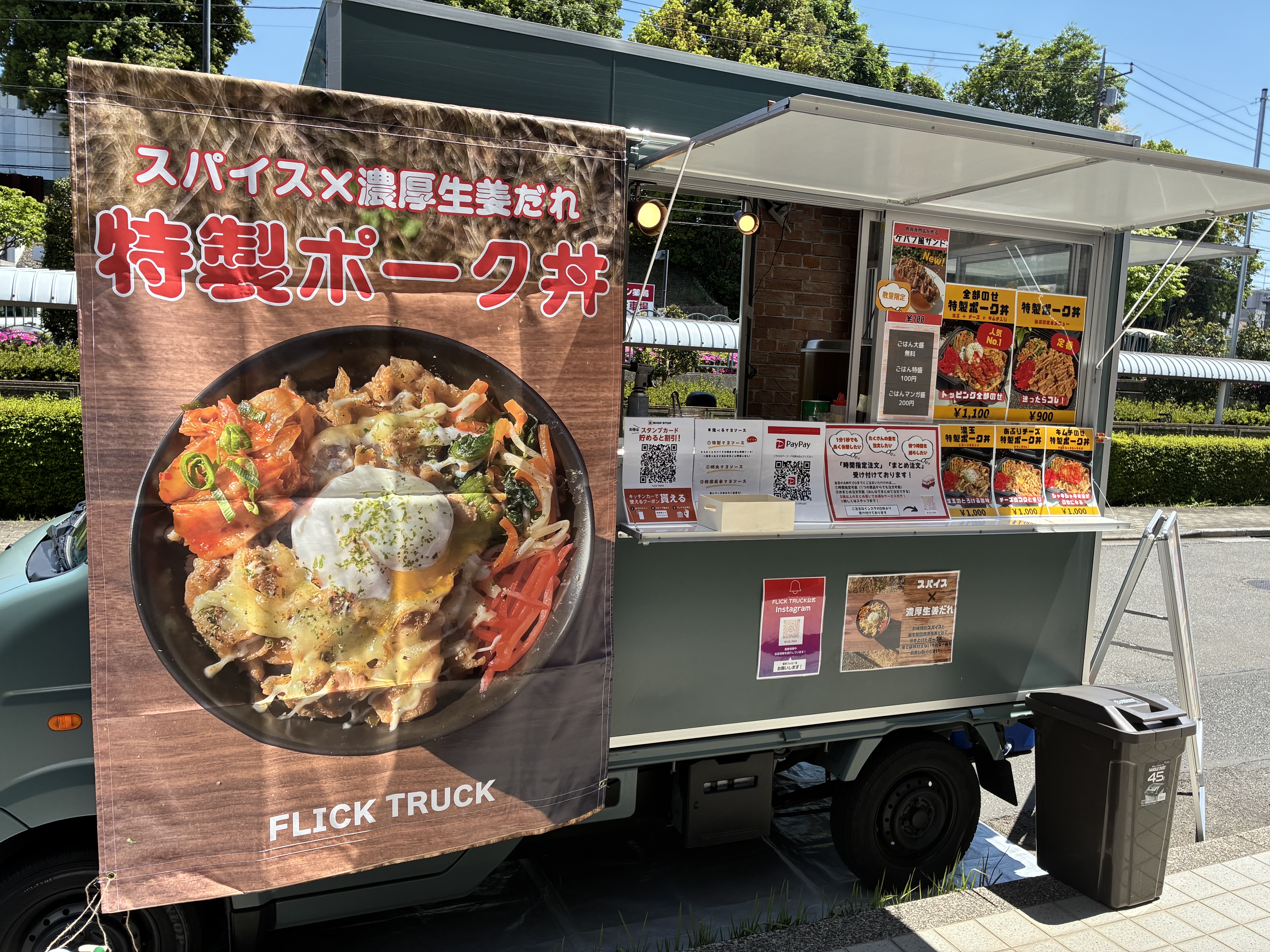 スーちゃん キッチンカー 1月のキッチンカー出店予定のお知らせ – 十勝エアポートスパ そら